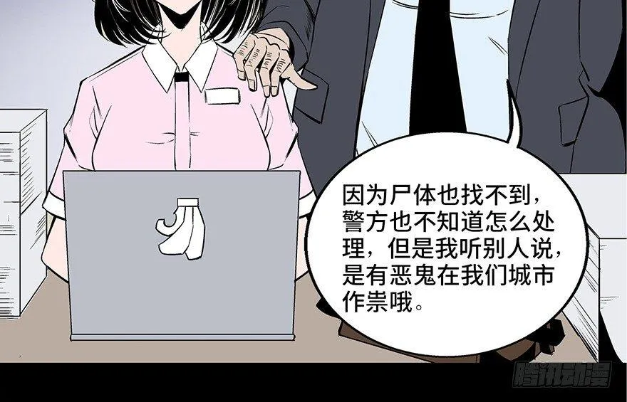 第七十三话·依赖症 第3页