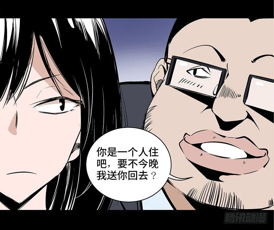 第七十三话·依赖症 第4页