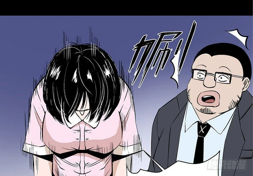 第七十三话·依赖症 第5页