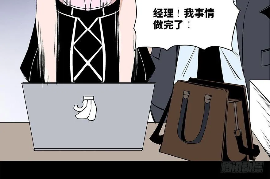 第七十三话·依赖症 第6页