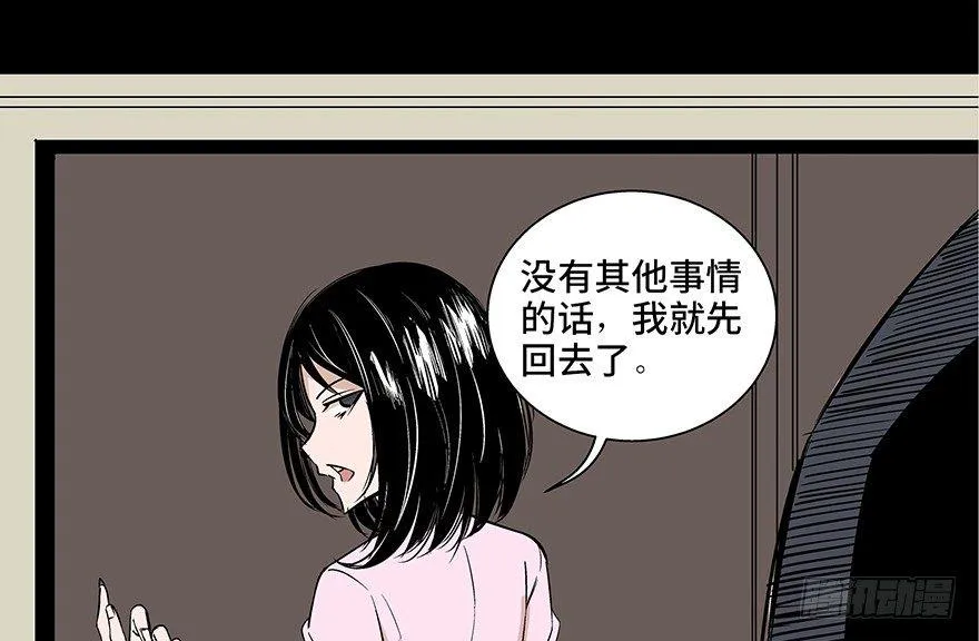 第七十三话·依赖症 第7页