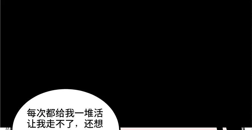 第七十三话·依赖症 第11页