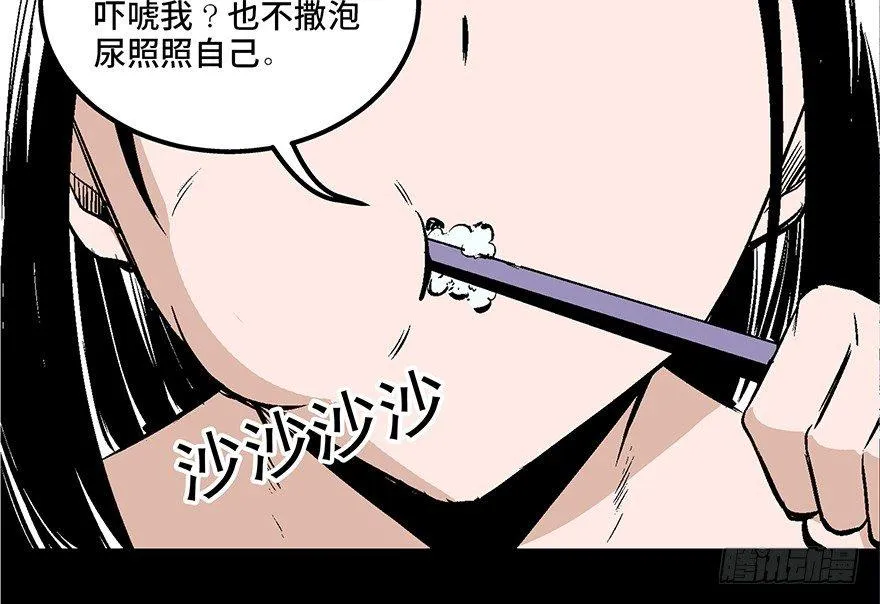 第七十三话·依赖症 第12页