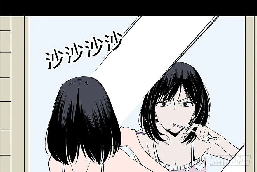 第七十三话·依赖症 第13页