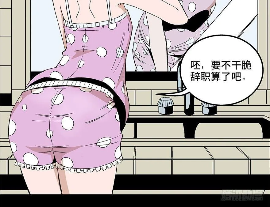 第七十三话·依赖症 第14页