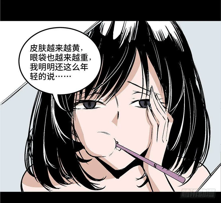 第七十三话·依赖症 第15页