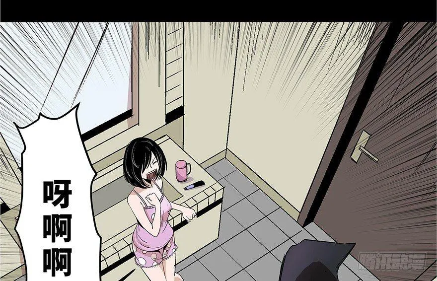 第七十三话·依赖症 第20页