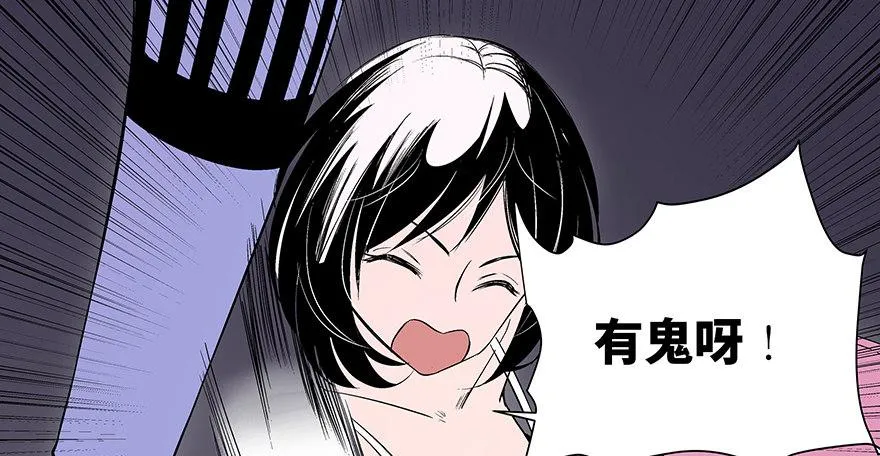 第七十三话·依赖症 第22页