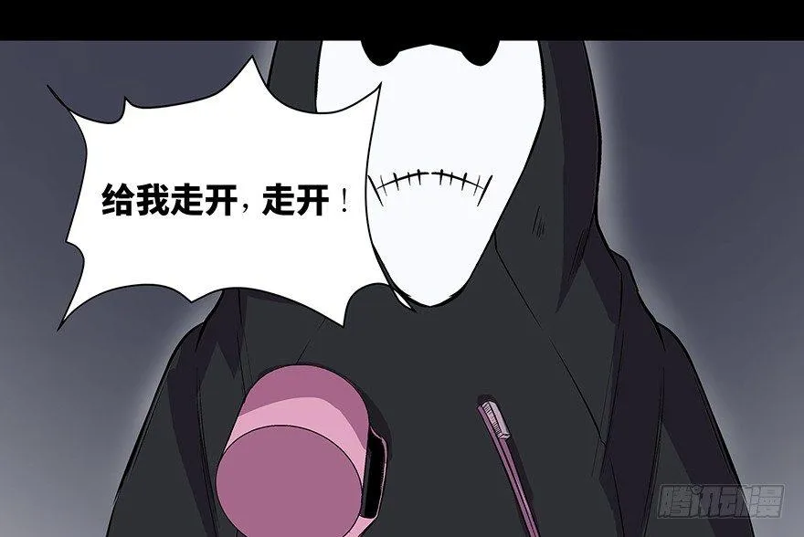 第七十三话·依赖症 第24页
