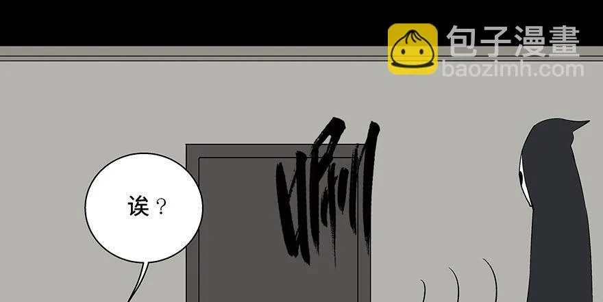 第七十三话·依赖症 第26页