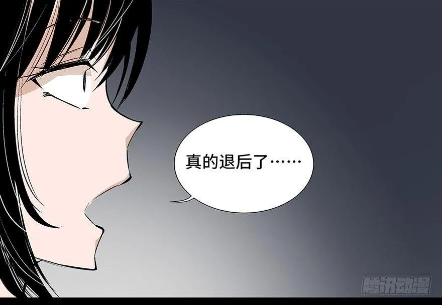 第七十三话·依赖症 第28页