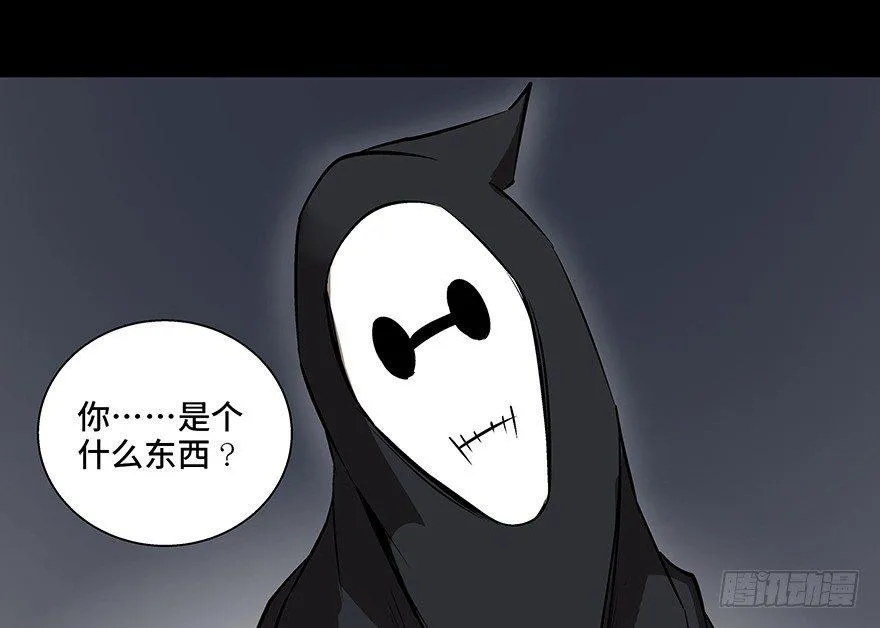 第七十三话·依赖症 第29页