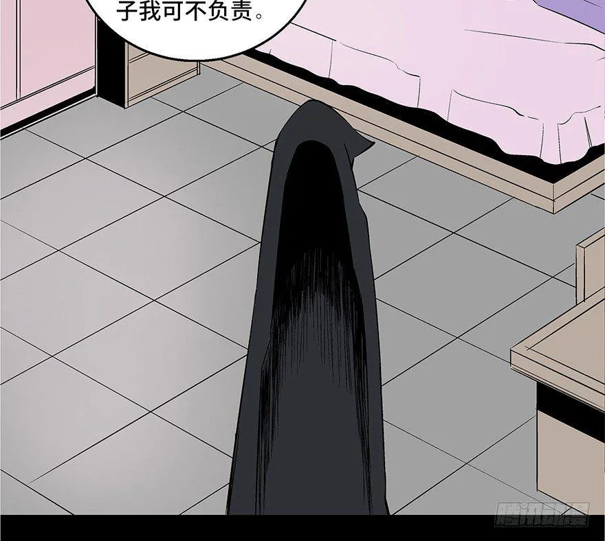 第七十三话·依赖症 第32页