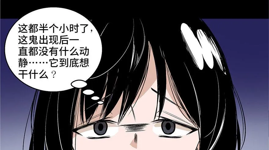 第七十三话·依赖症 第34页