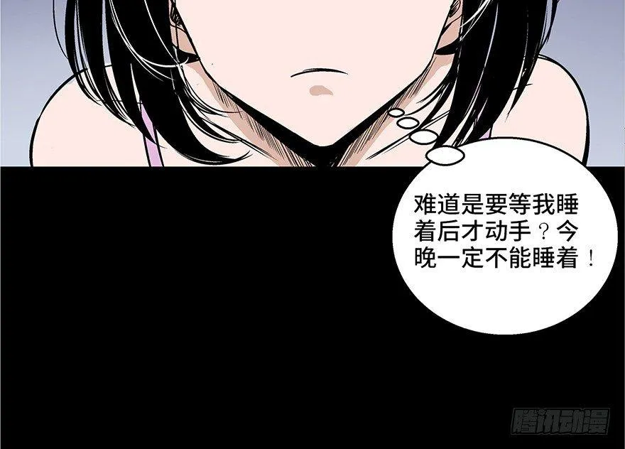 第七十三话·依赖症 第35页