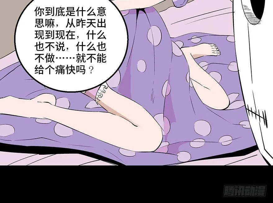 第七十三话·依赖症 第42页