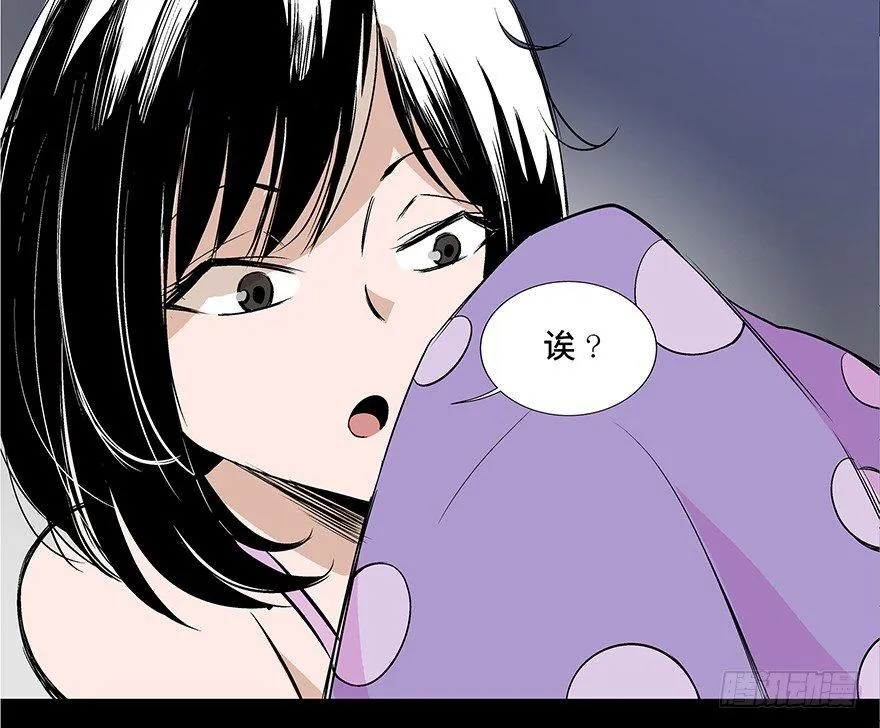 第七十三话·依赖症 第43页