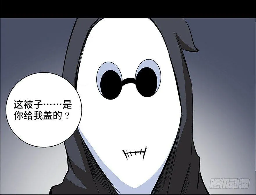 第七十三话·依赖症 第44页