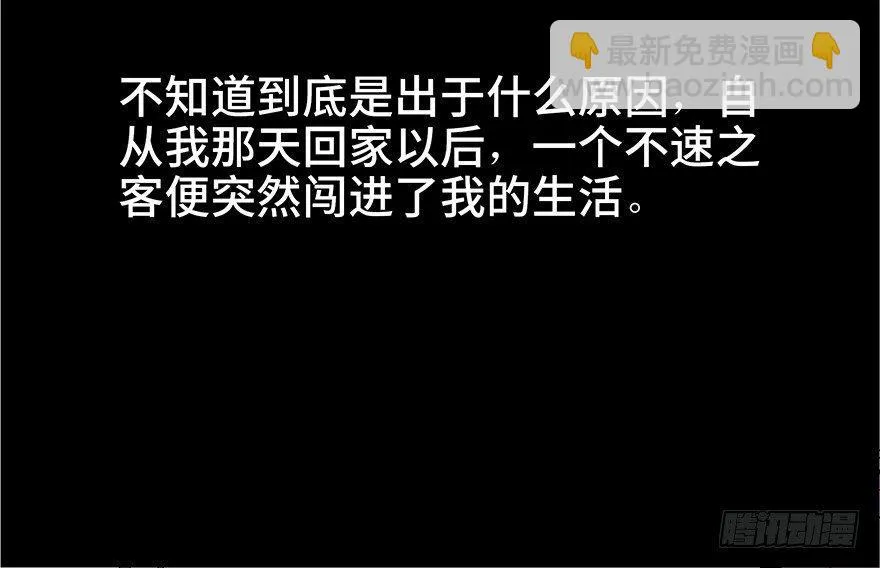 第七十三话·依赖症 第47页