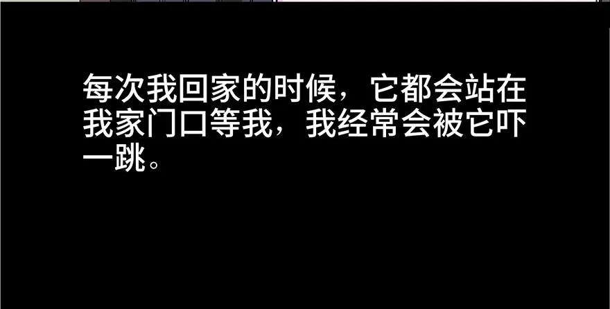 第七十三话·依赖症 第49页