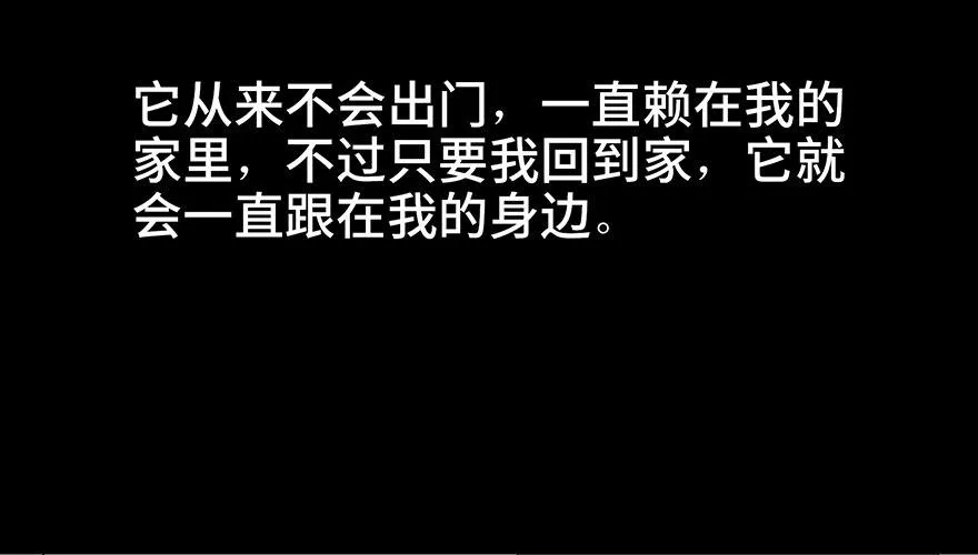 第七十三话·依赖症 第51页