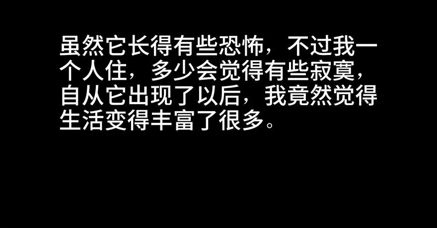 第七十三话·依赖症 第54页