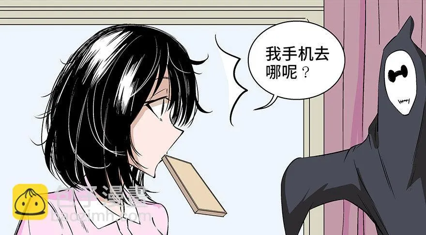 第七十三话·依赖症 第55页
