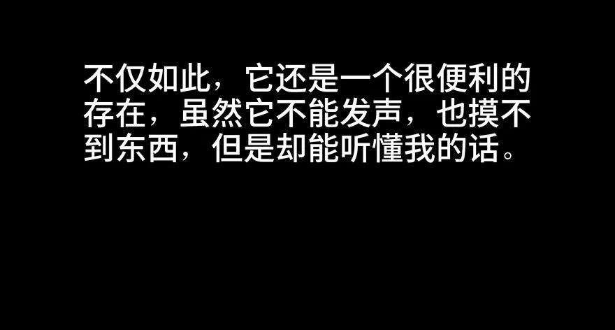 第七十三话·依赖症 第57页
