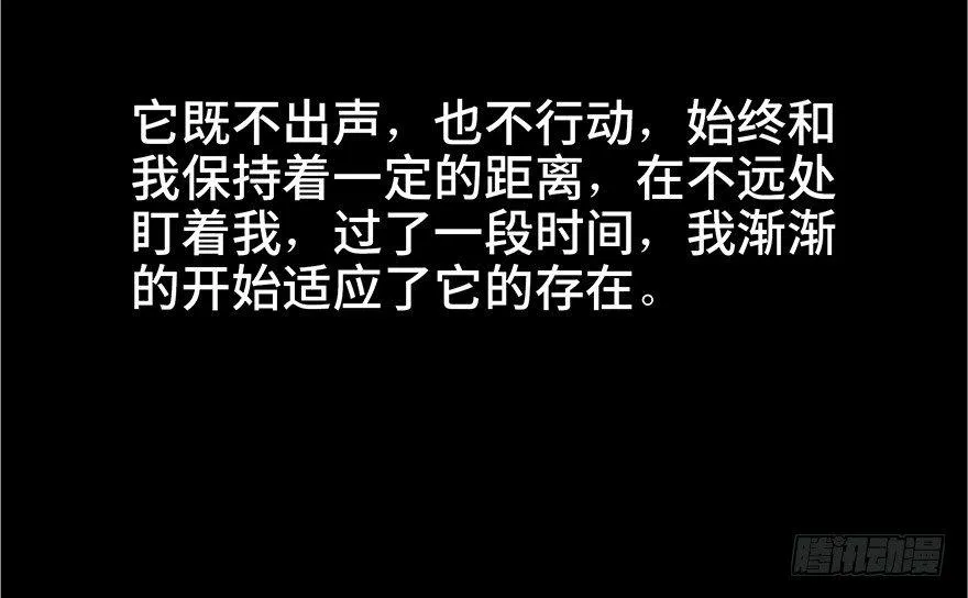 第七十三话·依赖症 第60页