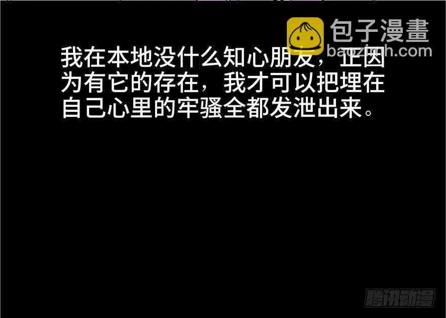 第七十三话·依赖症 第63页