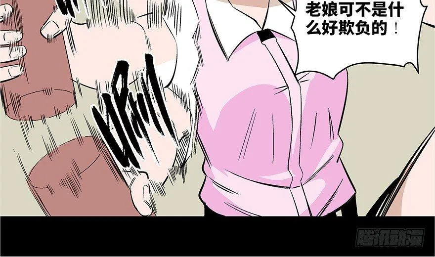 第七十三话·依赖症 第65页