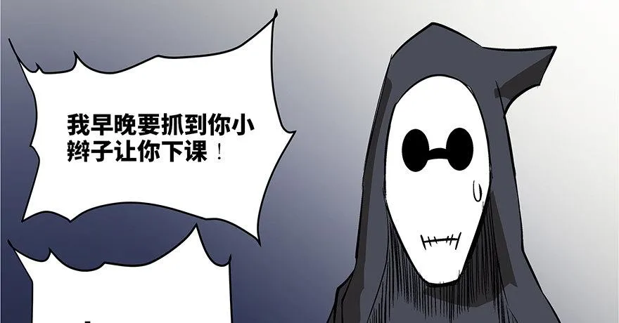第七十三话·依赖症 第66页
