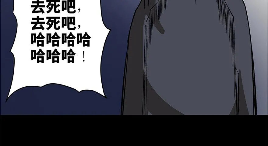 第七十三话·依赖症 第67页