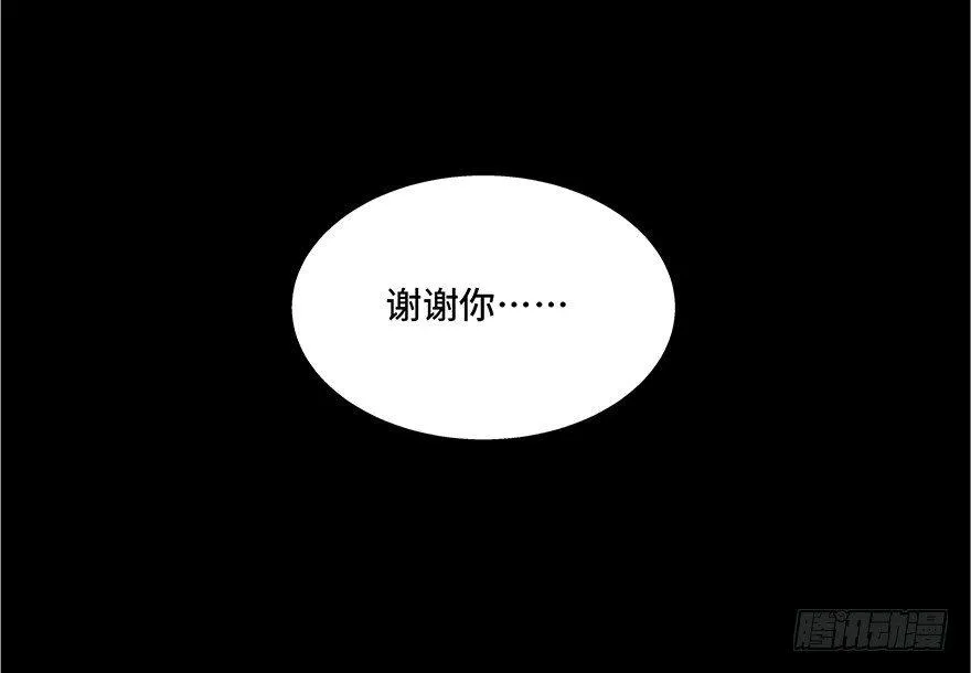 第七十三话·依赖症 第70页