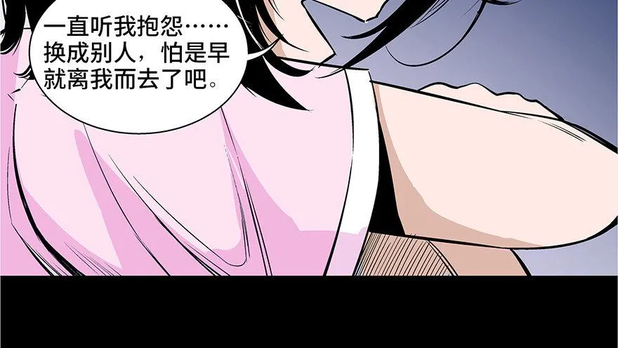 第七十三话·依赖症 第72页