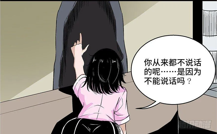 第七十三话·依赖症 第73页