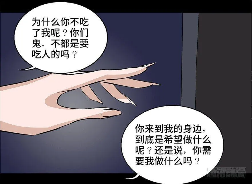 第七十三话·依赖症 第75页