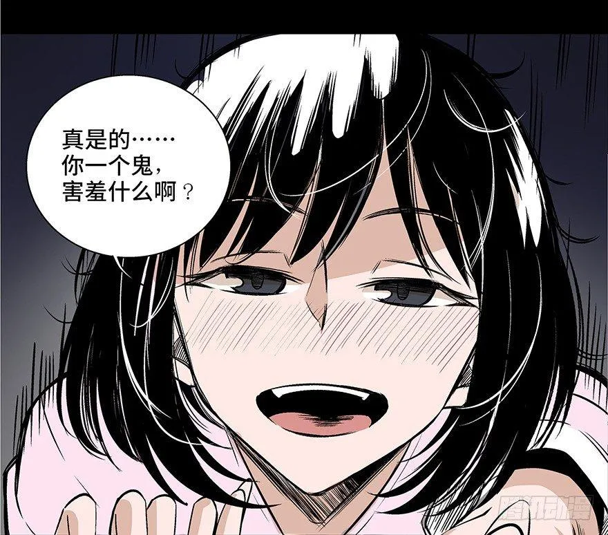 第七十三话·依赖症 第78页