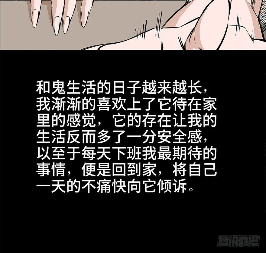 第七十三话·依赖症 第79页