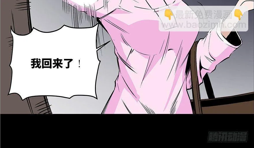 第七十三话·依赖症 第81页