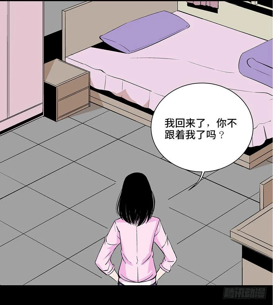 第七十三话·依赖症 第86页