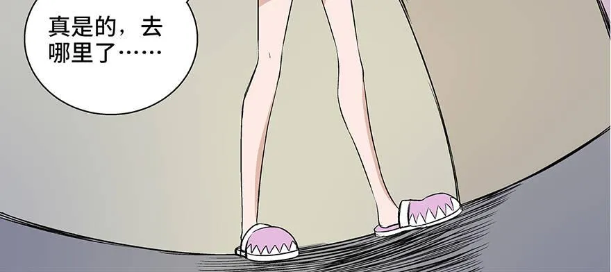 第七十三话·依赖症 第88页