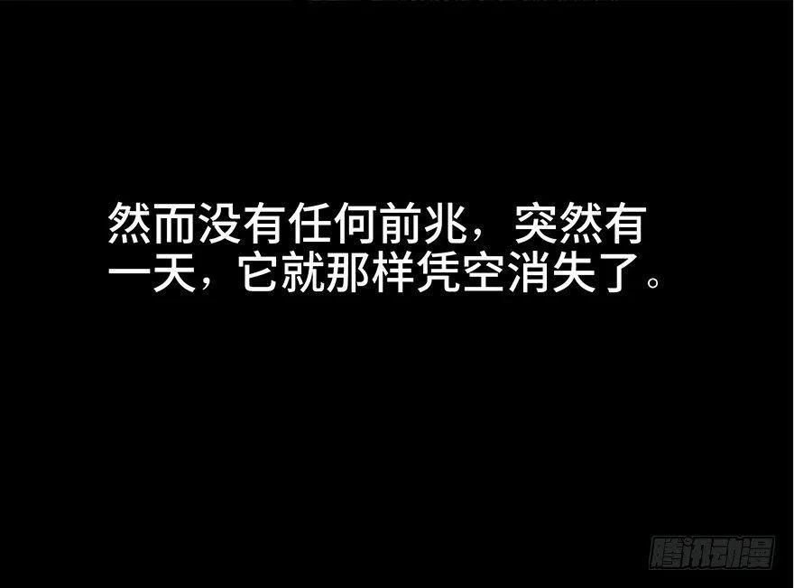 第七十三话·依赖症 第89页