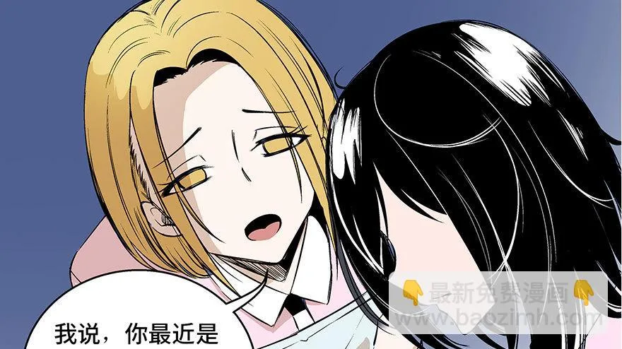 第七十三话·依赖症 第90页