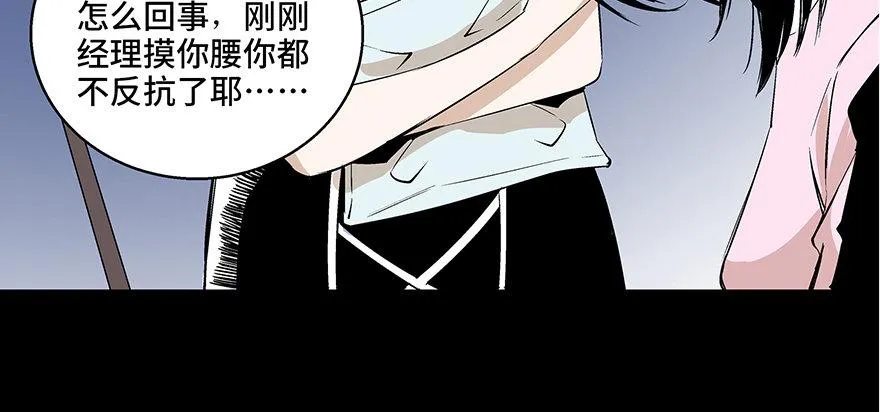 第七十三话·依赖症 第91页