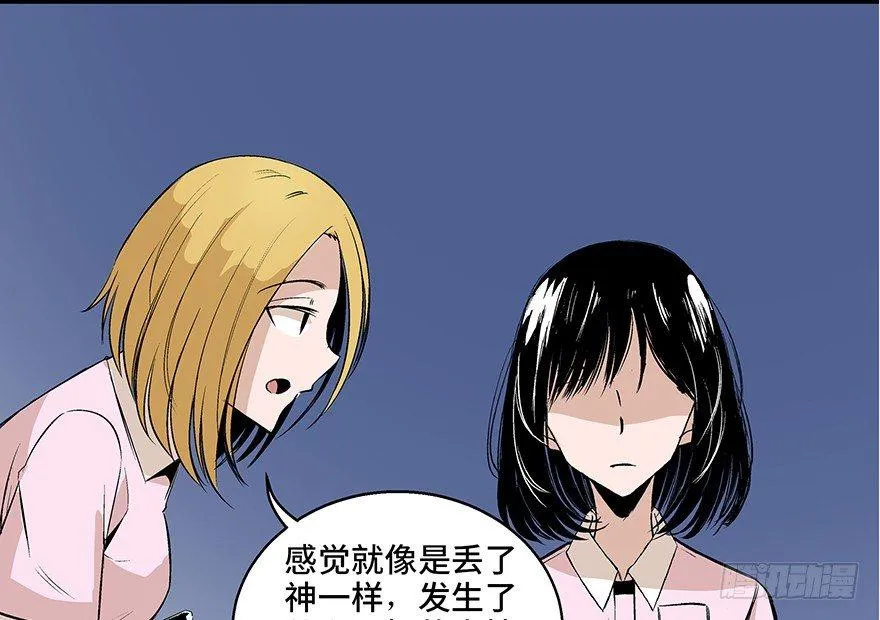 第七十三话·依赖症 第92页