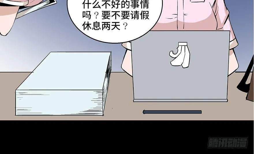 第七十三话·依赖症 第93页