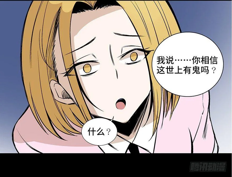 第七十三话·依赖症 第94页