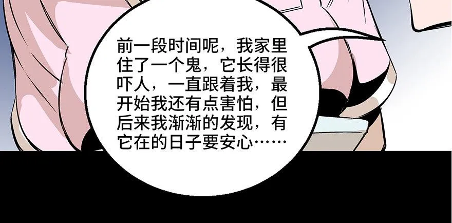 第七十三话·依赖症 第96页