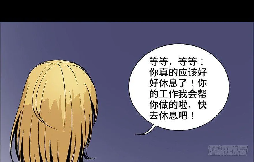 第七十三话·依赖症 第97页